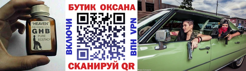 наркошоп  Спасск-Дальний  ссылка на мегу ONION  БУТИРАТ буратино 