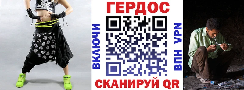 Героин белый Спасск-Дальний