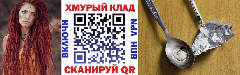 цена наркотик  Спасск-Дальний  ГЕРОИН герыч 