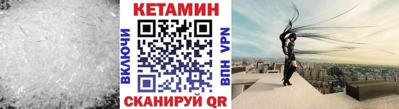 Кетамин ketamine Спасск-Дальний